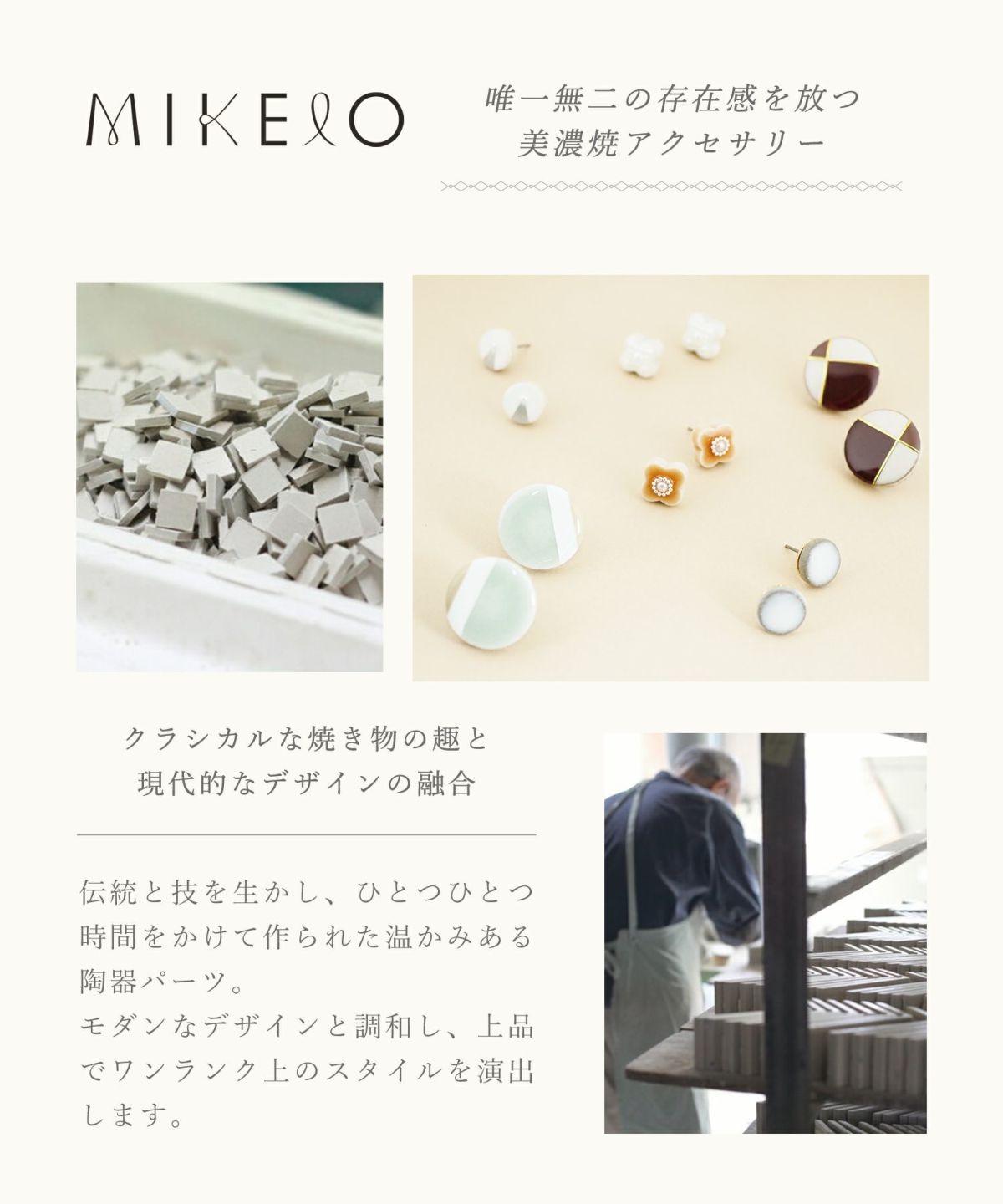 美濃焼ラインデコポイントカラーチタンポストピアス 【MIKELO】