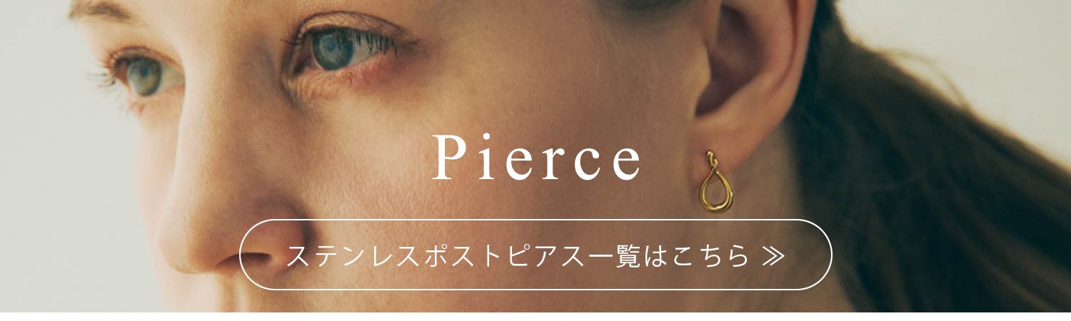 ステンレスピアス一覧へ