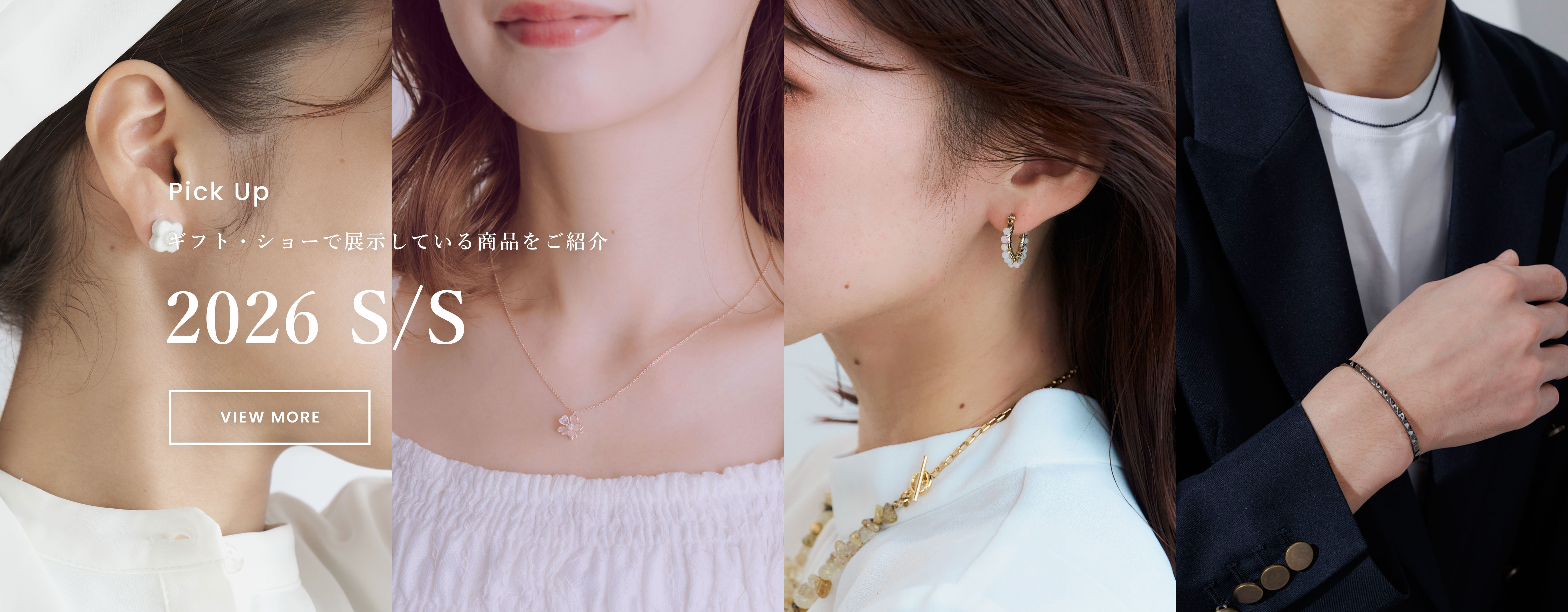 ギフト・ショー2026春での展示商品を紹介