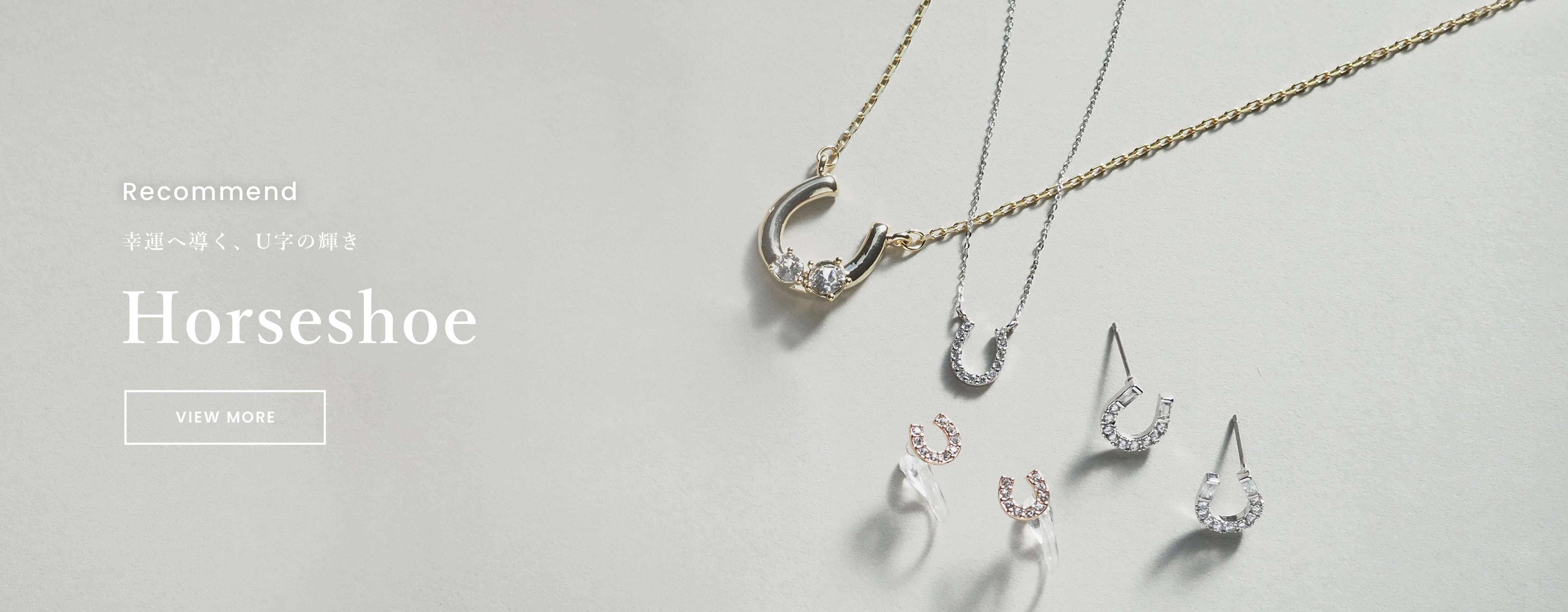 ホースシュー width=