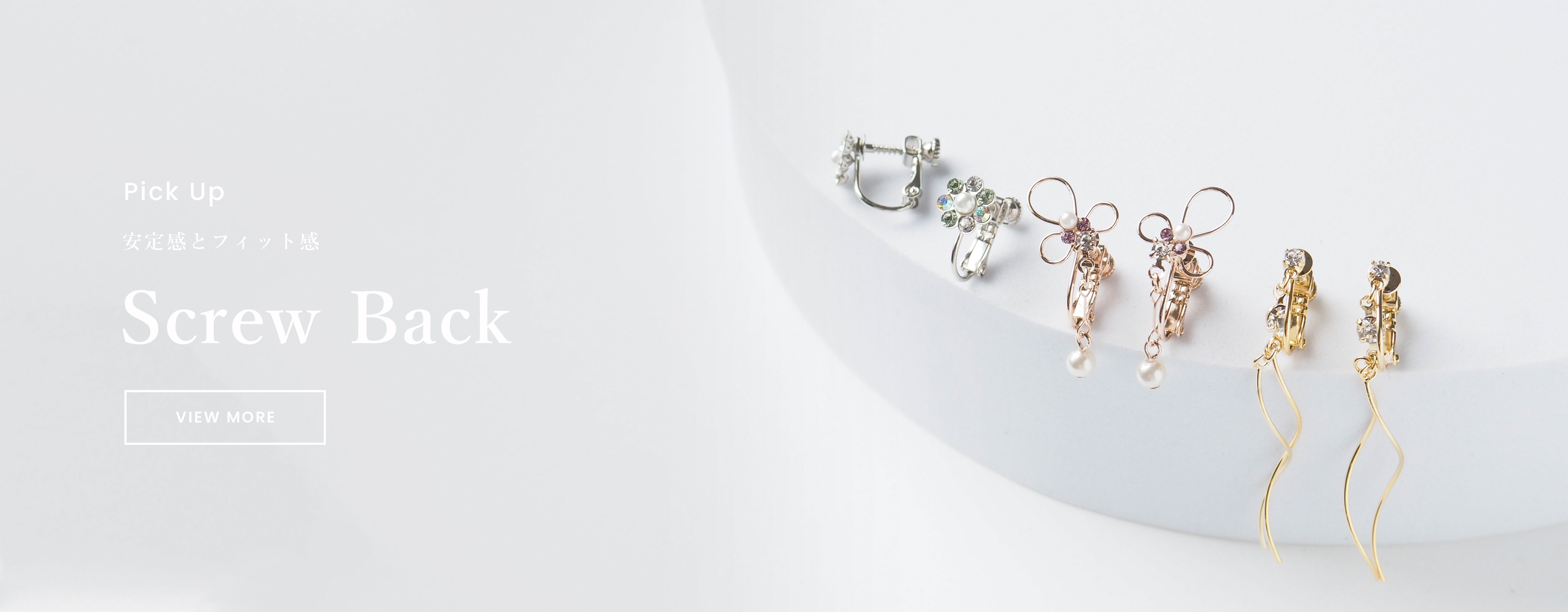 ネジばねイヤリング