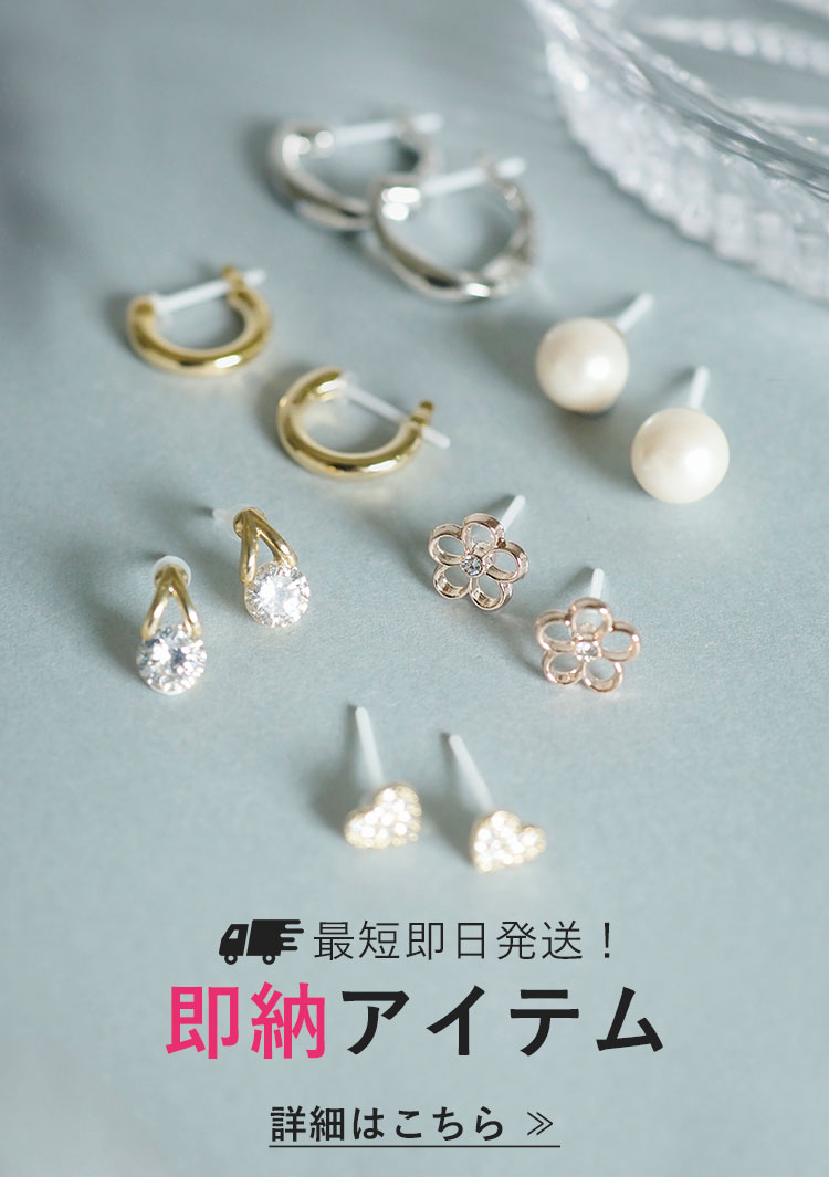 JUNOアクセサリー卸仕入れサイト